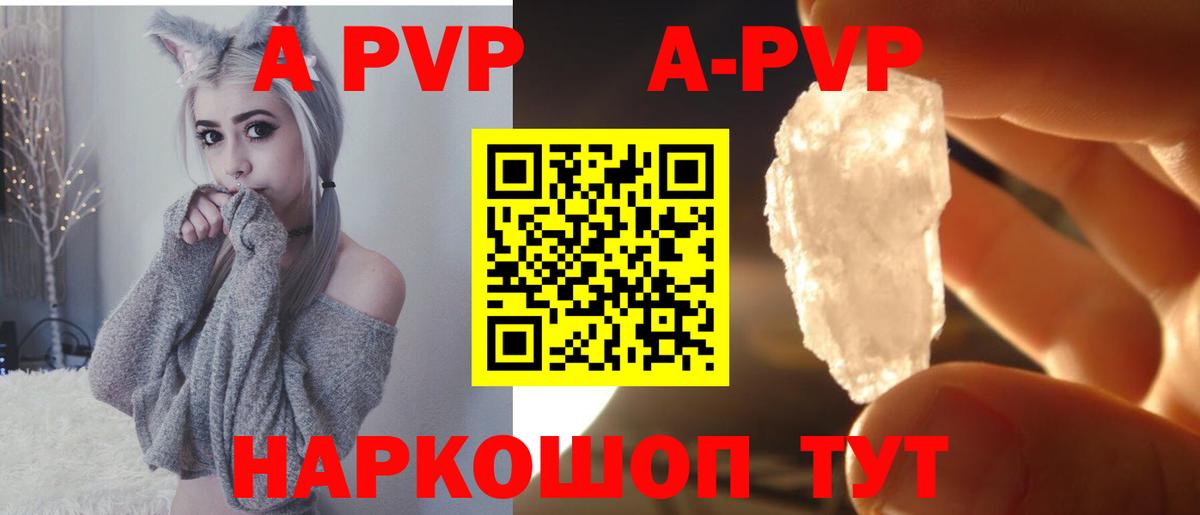 A PVP крисы CK Челябинск