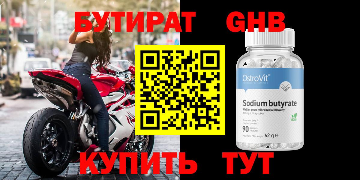 БУТИРАТ  Вход с VPN  Челябинск  БУТИРАТ буратино 