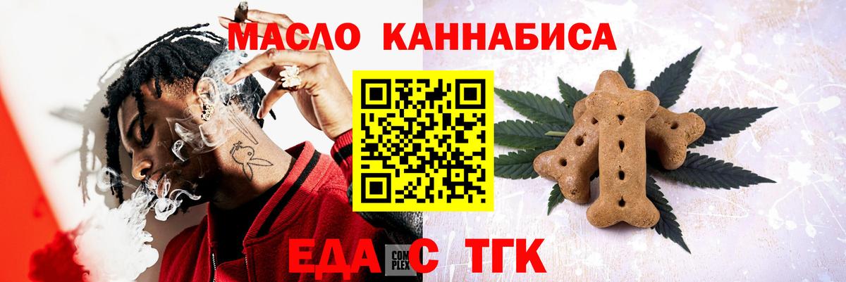 Canna-Cookies марихуана  Вход с VPN  Челябинск 