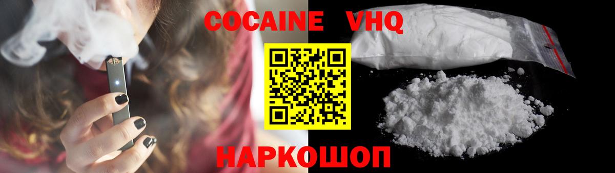COCAIN Columbia  КОКАИН  Челябинск  Cocaine Колумбийский  Вход с VPN 