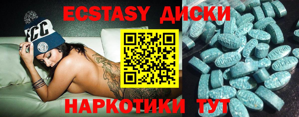 Экстази 99% Челябинск