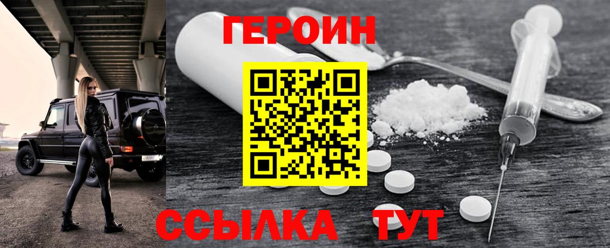 Челябинск  Героин гречка  Вход с VPN 