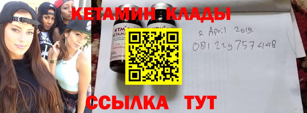 маркетплейс телеграм  КЕТАМИН ketamine  OMG ссылки  Вход с VPN  Челябинск  КЕТАМИН ketamine 