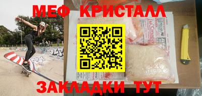 меф Бугуруслан