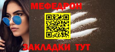 меф Бугуруслан