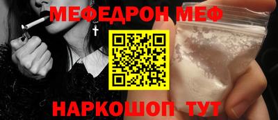 меф Бугуруслан