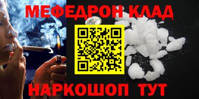 меф Бугуруслан