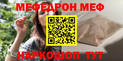 меф Бугуруслан