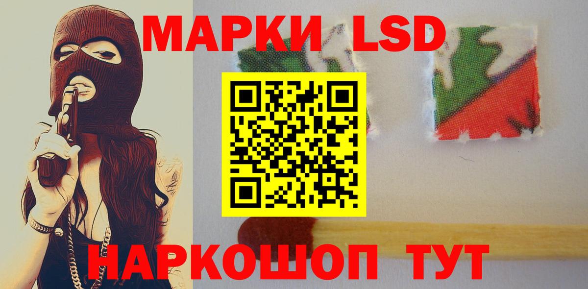 LSD-25 экстази ecstasy  Вход с VPN  Челябинск 