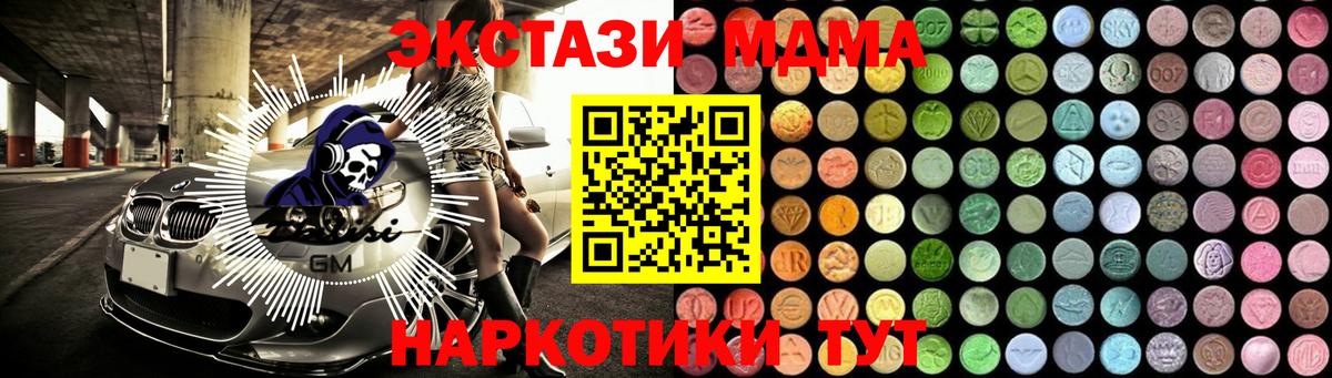 MDMA crystal  МДМА  Вход с VPN  Челябинск  MDMA crystal 