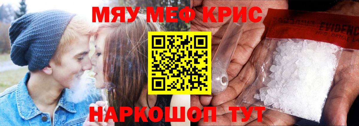 Мефедрон  Челябинск
