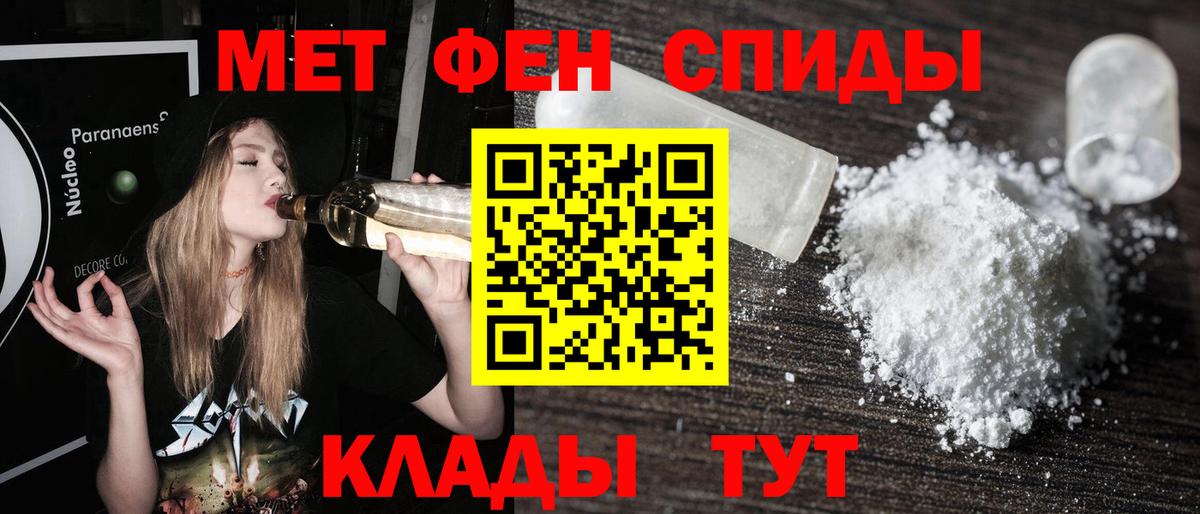 МЕТАМФЕТАМИН мет  МЕТАМФЕТАМИН мет  Челябинск  Вход с VPN 