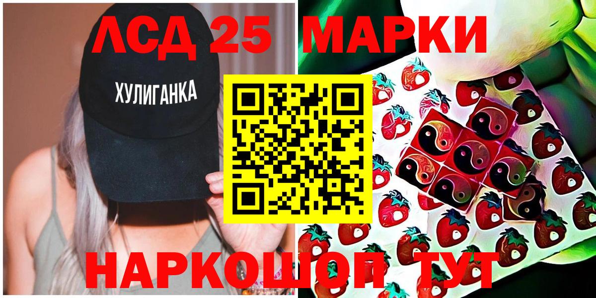 Марки NBOMe 1500мкг  Вход с VPN  Челябинск 