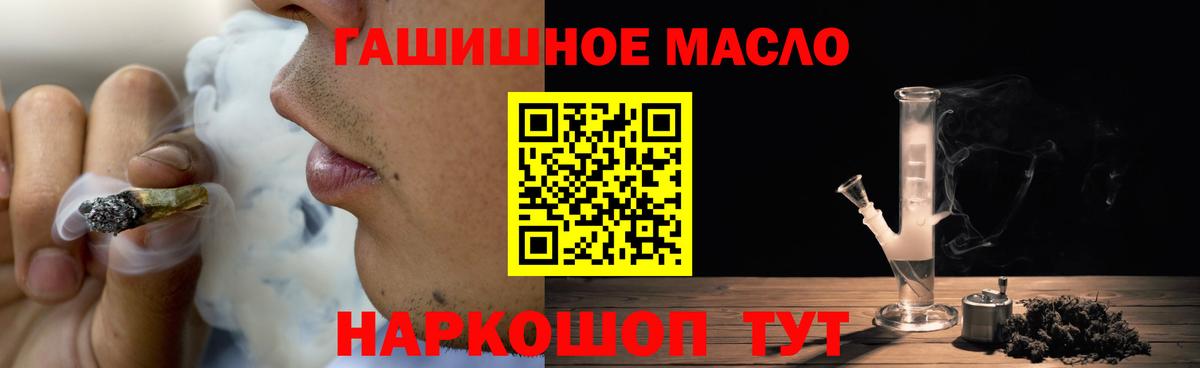 Дистиллят ТГК гашишное масло Челябинск